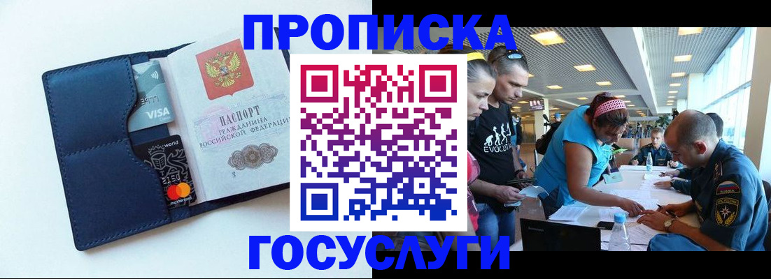 прописка штамп в Шумерле