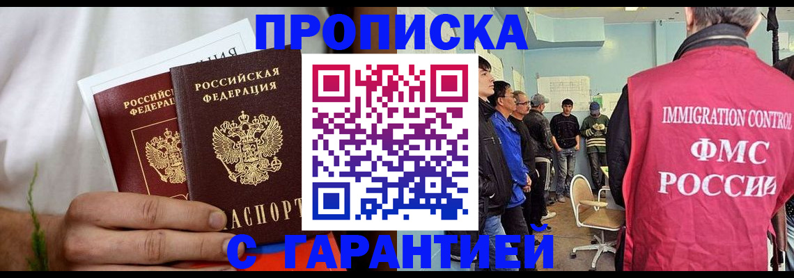 временная регистрация купить в Шумерле